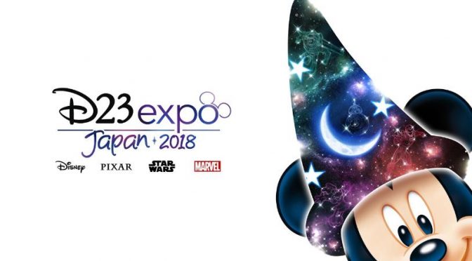 D23 Expo Japan 2018の開催決定