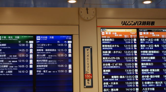 羽田空港から予約したリムジンバスで東京ディズニーリゾート・ホテルミラコスタへ行く