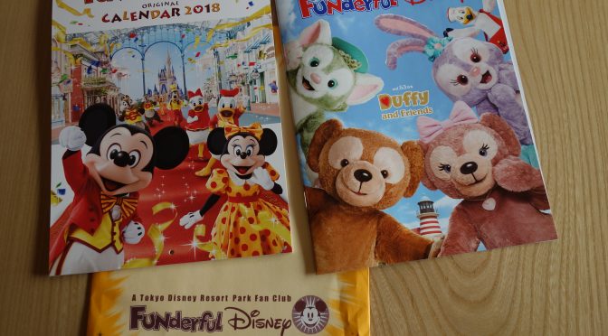 ファンダフル・ディズニーの会員報とカレンダーが届いた。