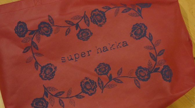 SUPER HAKKA スーパーハッカ新春福袋2018のネタバレ